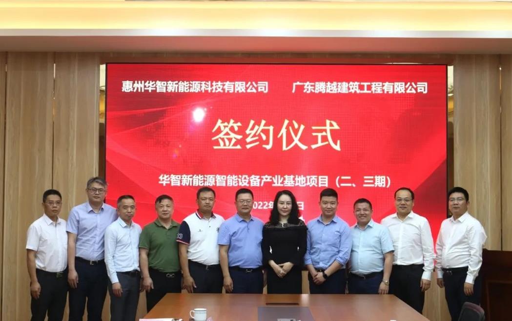 外拓结硕果|开云网投-开云(中国)建筑与华智新能源科技有限公司隆重举行签约合作仪式